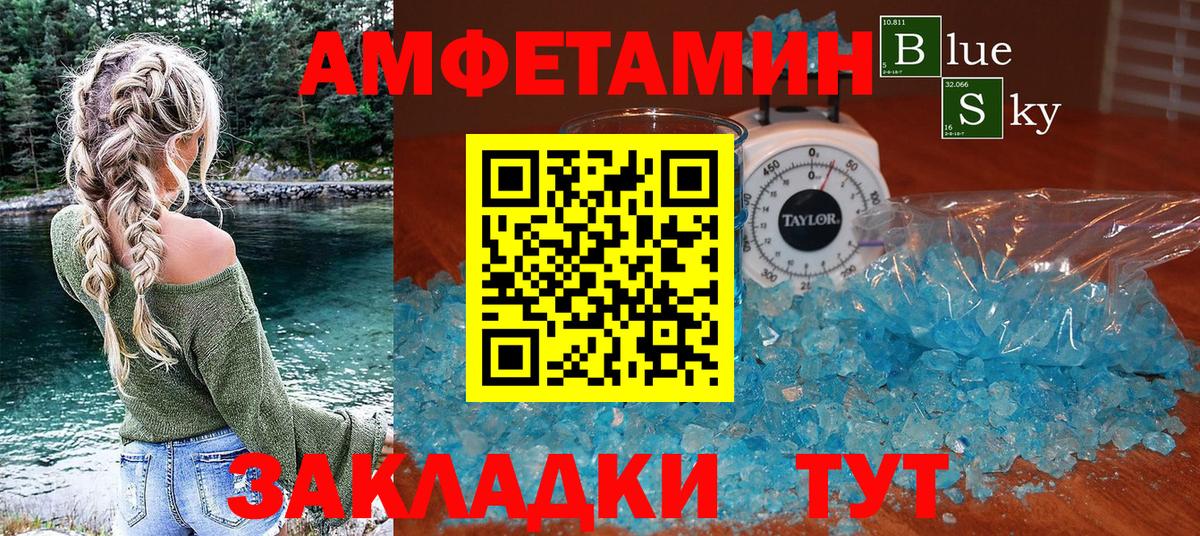 АМФЕТАМИН Premium Иркутск