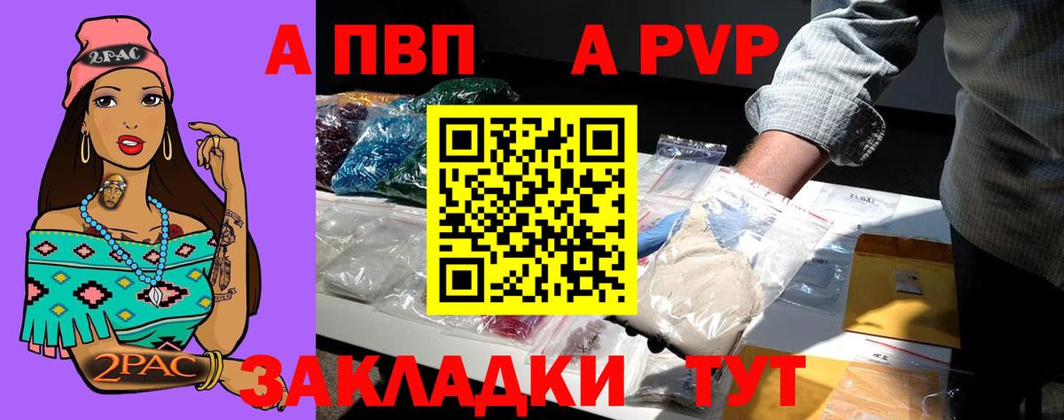 Alpha-PVP VHQ  A-PVP мука  Вход с VPN  APVP  Иркутск  Alpha PVP крисы CK 