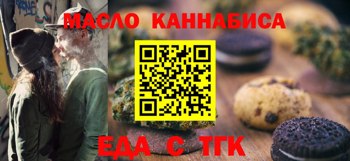 Canna-Cookies марихуана  Вход с VPN  Иркутск 