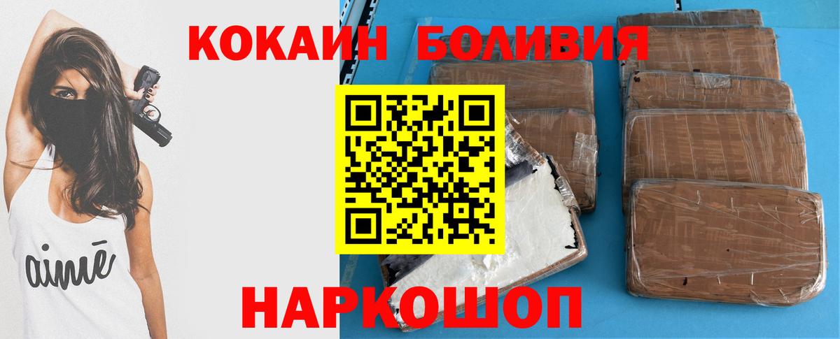 КОКАИН 99%  Вход с VPN  Иркутск  КОКАИН FishScale 