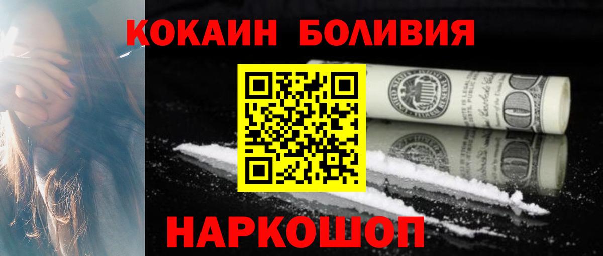 Кокаин FishScale Иркутск