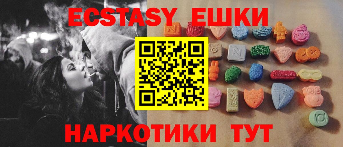 Ecstasy TESLA Иркутск