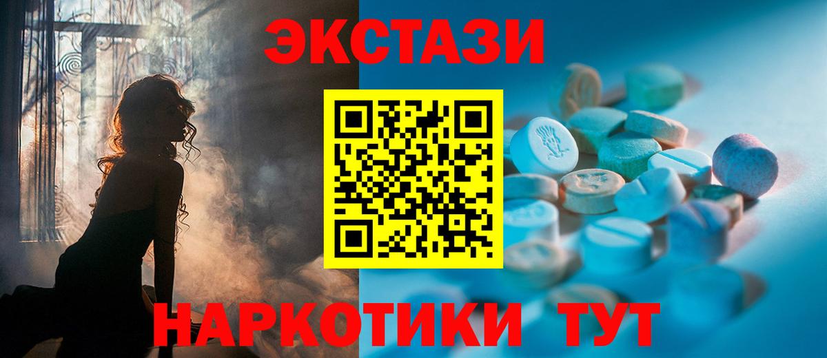 Ecstasy Cube  Вход с VPN  Иркутск 