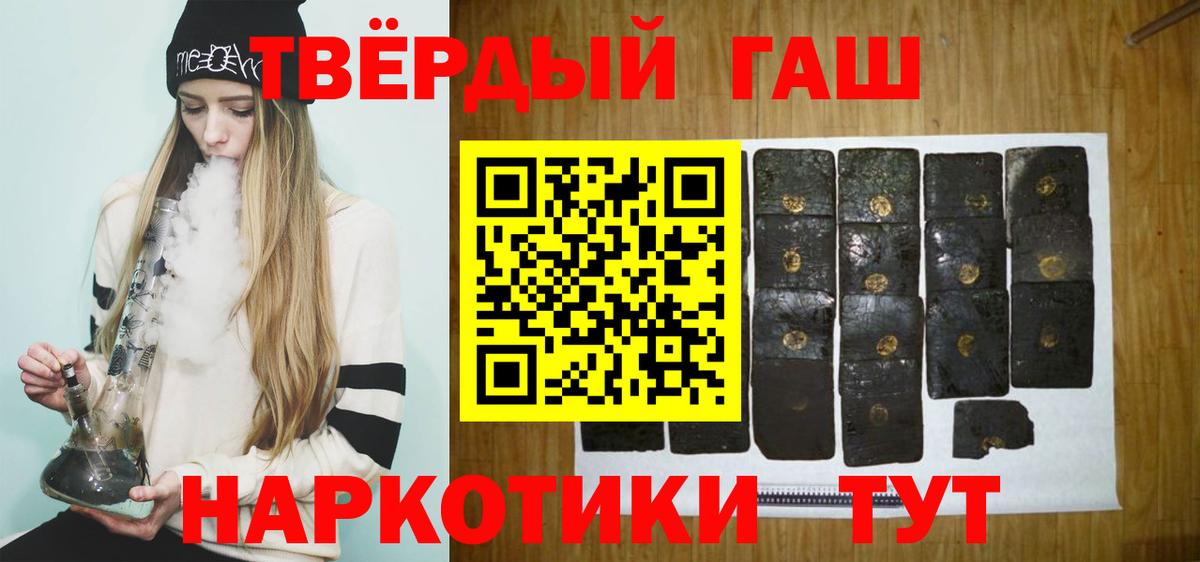Гашиш Cannabis  Гашиш гарик  Вход с VPN  ГАШИШ  Иркутск 