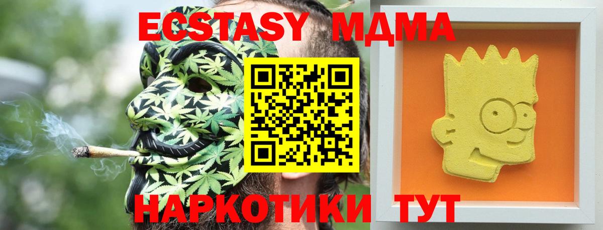 MDMA VHQ  MDMA  Вход с VPN  Иркутск  МДМА Molly 