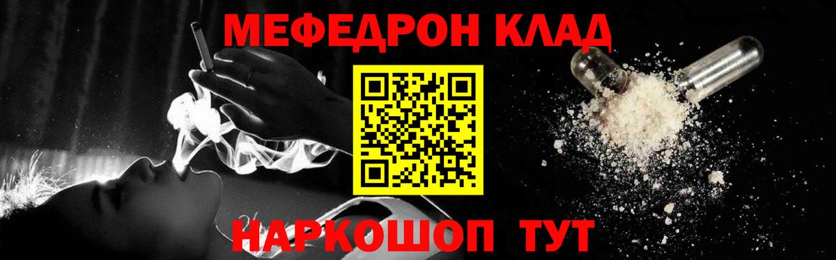 купить   Вход с VPN  Меф  Мефедрон 4 MMC  Иркутск  МЕФ мяу мяу 