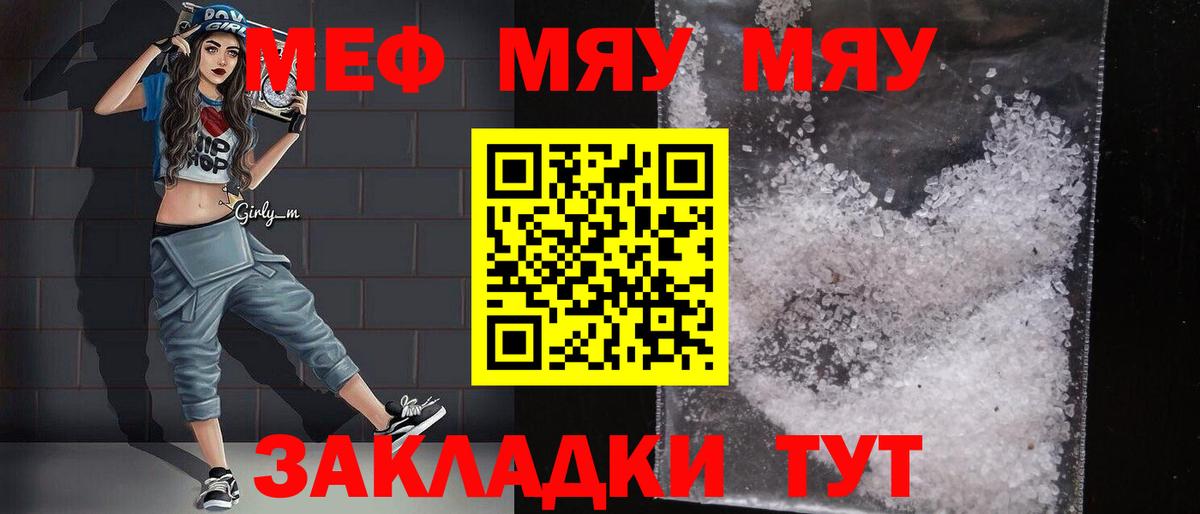 МЕФ мука Иркутск