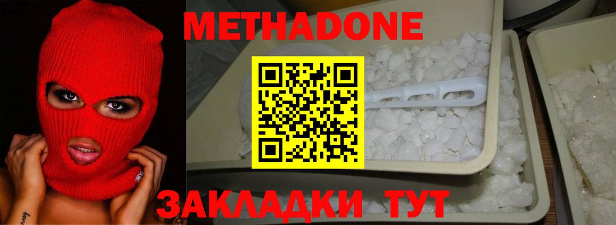 Иркутск  Метадон белоснежный  Вход с VPN 
