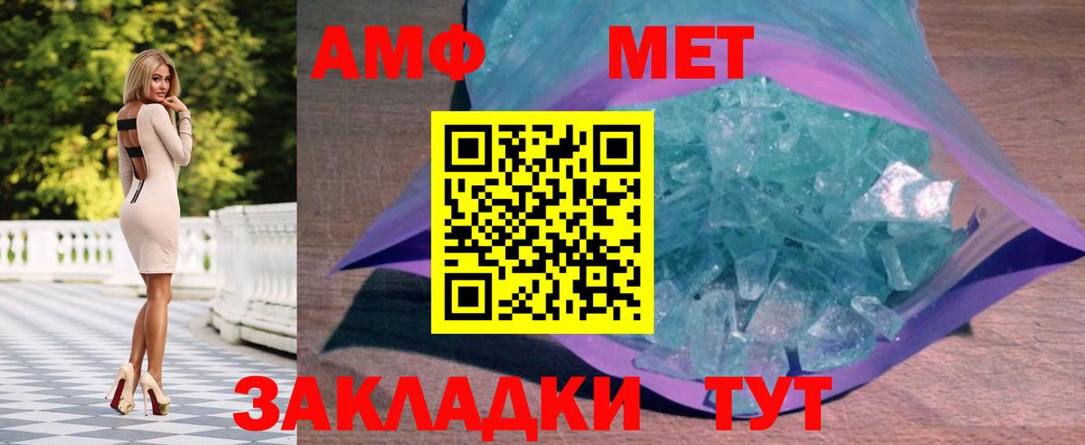 Иркутск  Первитин  Вход с VPN  Метамфетамин мет 