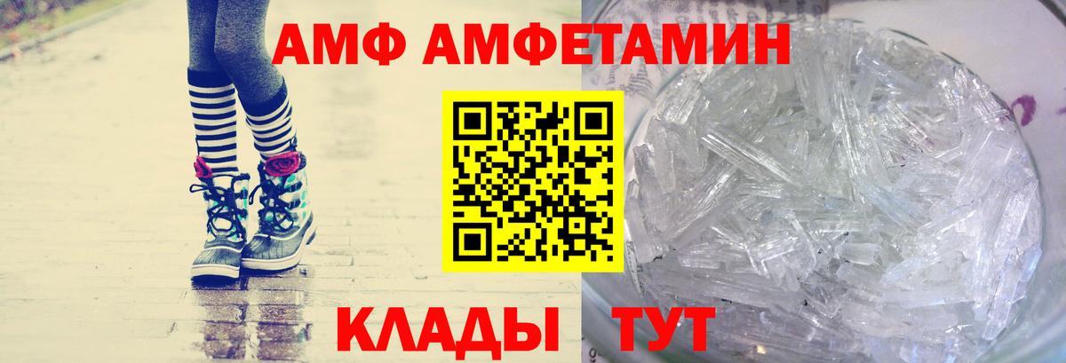 МЕТАМФЕТАМИН пудра Иркутск