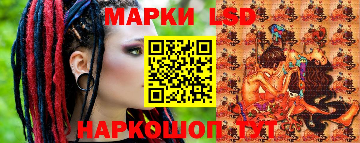 Марки 25I-NBOMe 1,5мг  Вход с VPN  Наркотические марки  Иркутск 